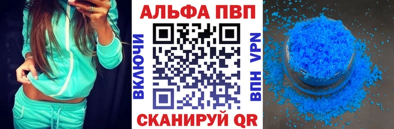 Альфа ПВП Соль Александровское