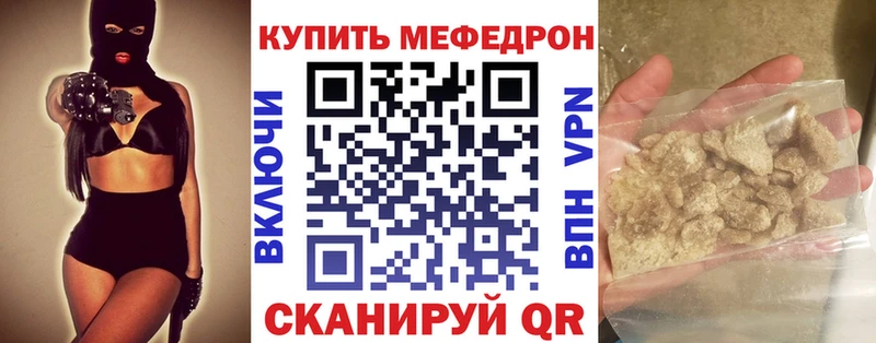 Меф мука Александровское