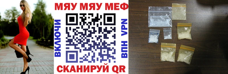 Меф мука  Александровское 