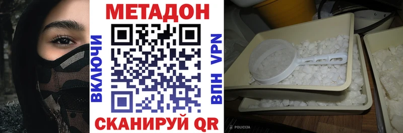 Метадон VHQ  Александровское 